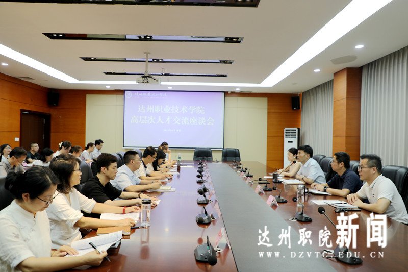 党委副书记、校长姚远专题调研高层次人才队伍建设工作